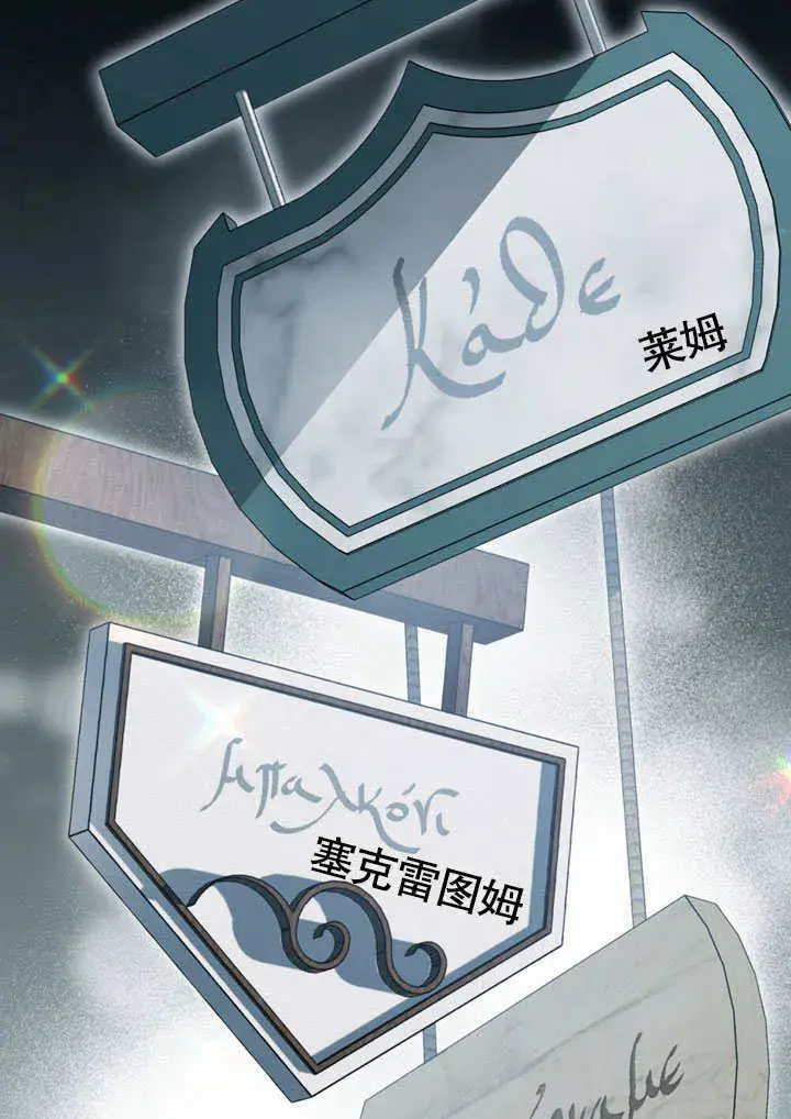 《上流社会》第15话图23