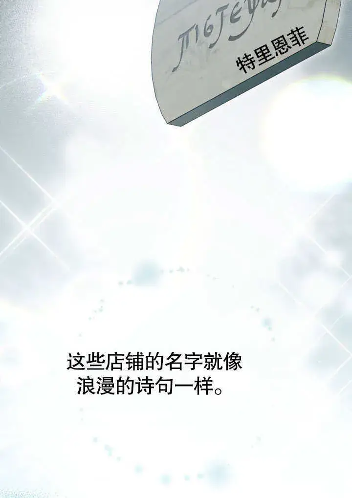《上流社会》第15话图24