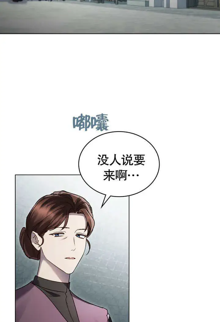 《上流社会》第15话图29