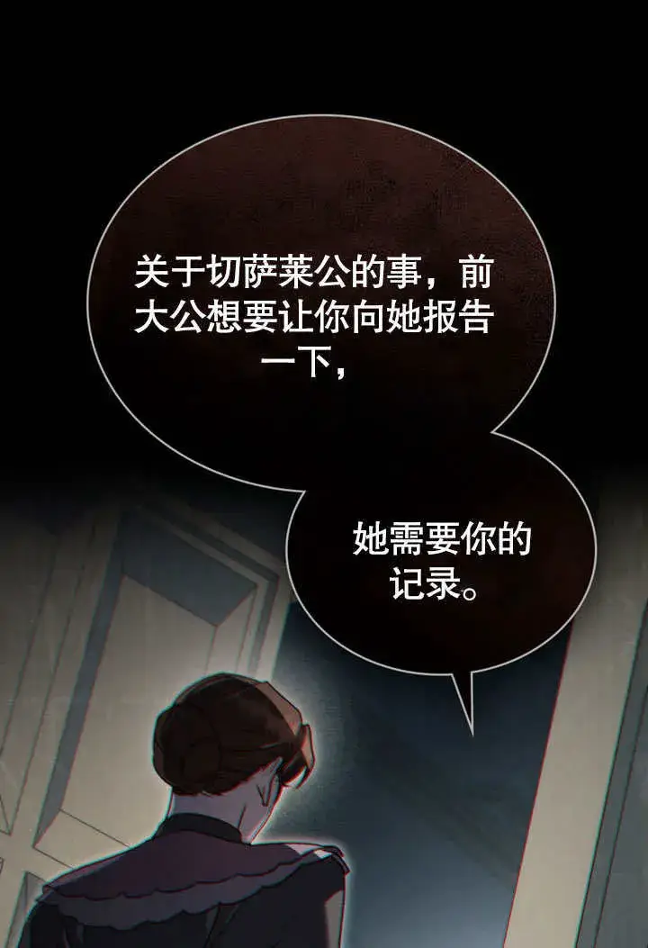 《上流社会》第15话图36