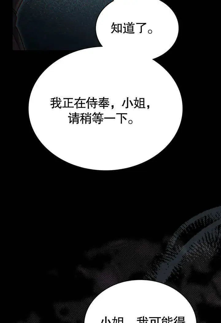 《上流社会》第15话图39