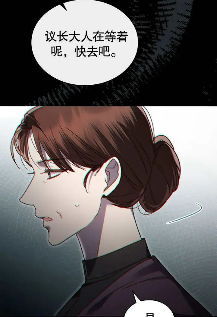 《上流社会》第15话图42