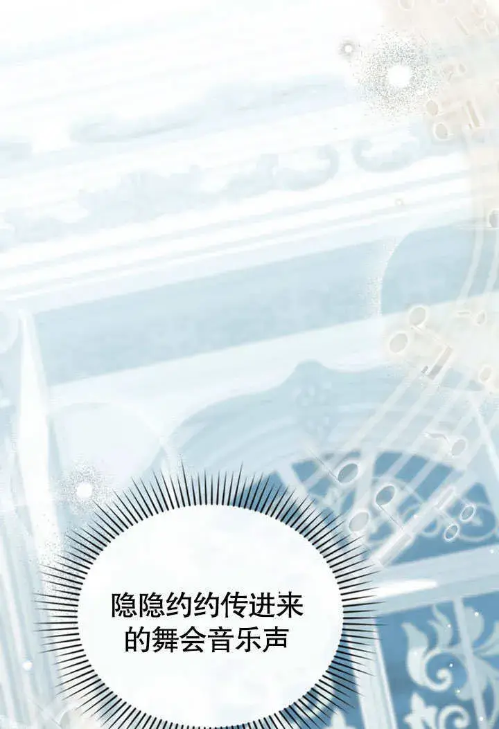 《上流社会》第15话图49