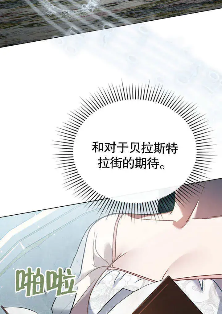 《上流社会》第15话图51