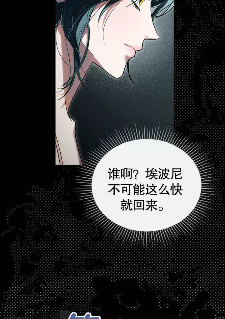 《上流社会》第15话图55