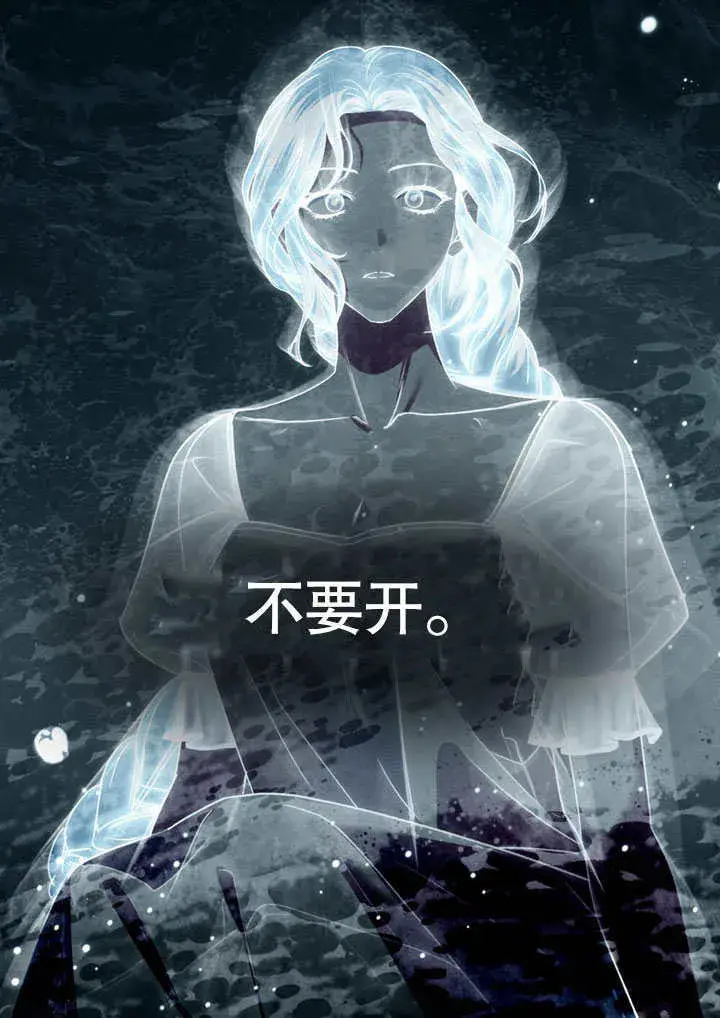 《上流社会》第15话图59