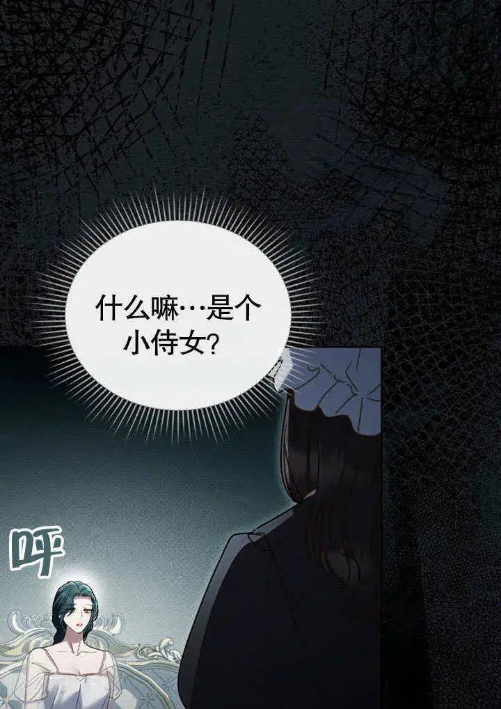 《上流社会》第15话图66