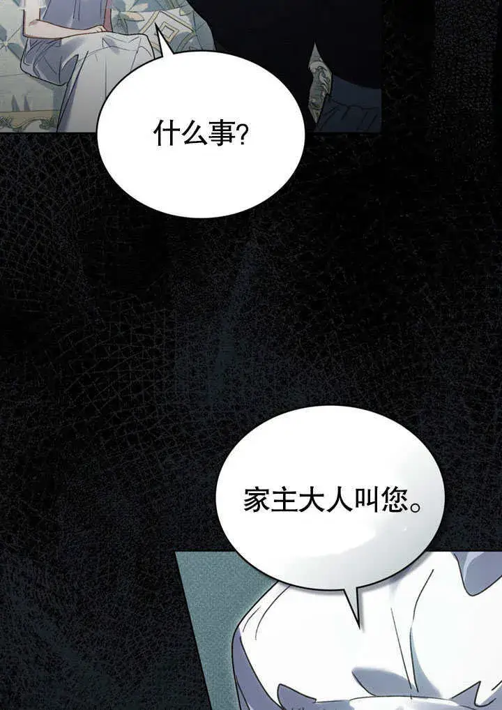 《上流社会》第15话图67