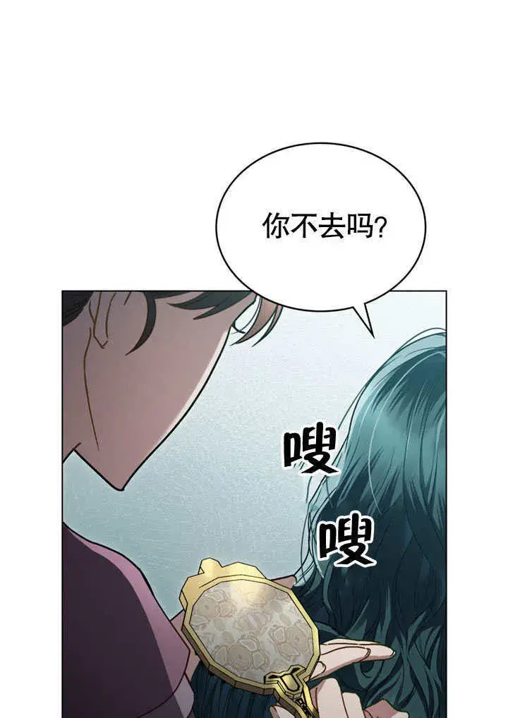 《上流社会》第15话图7