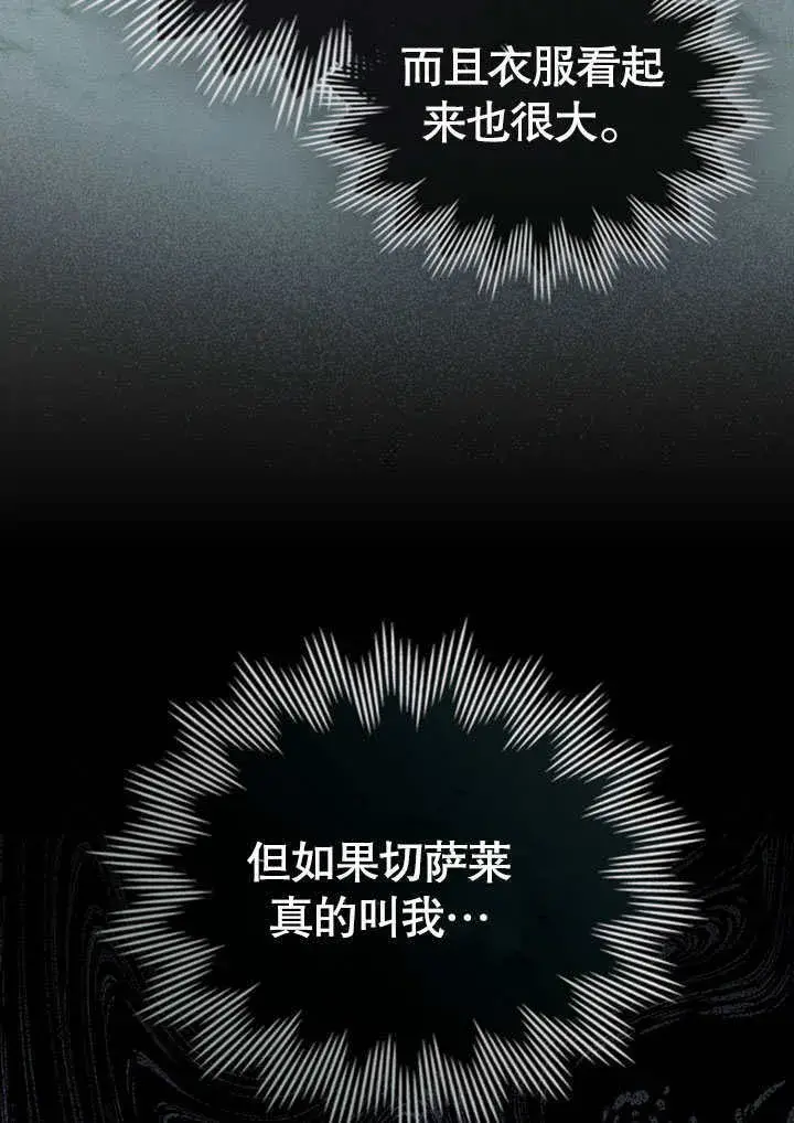 《上流社会》第15话图72