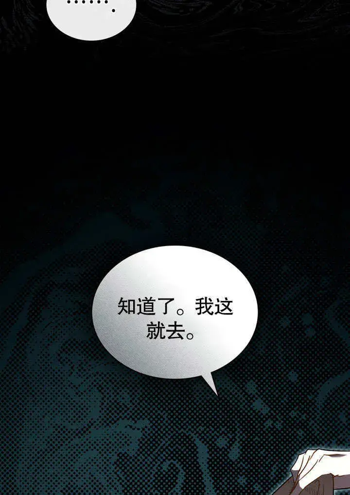 《上流社会》第15话图74