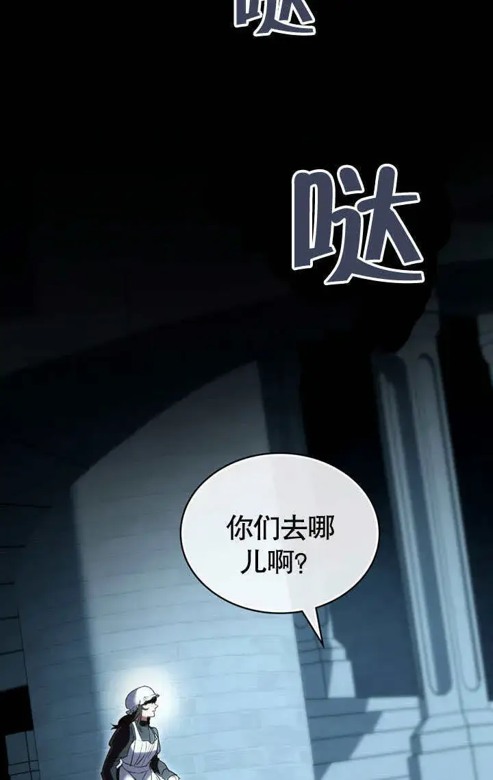 《上流社会》第15话图77