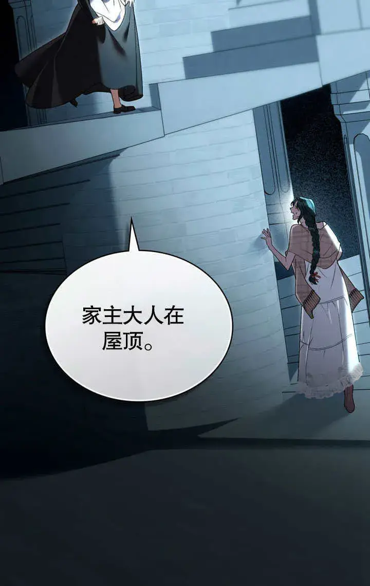 《上流社会》第15话图78