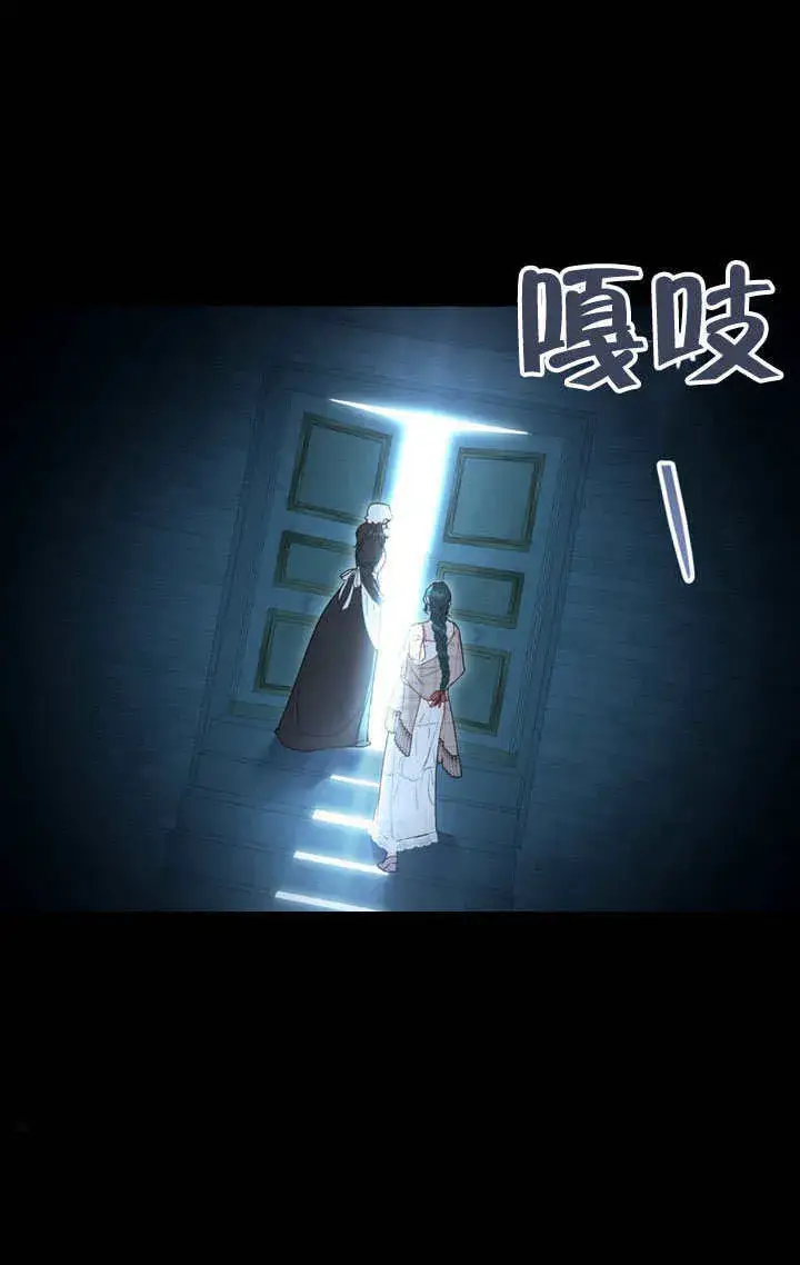 《上流社会》第15话图85
