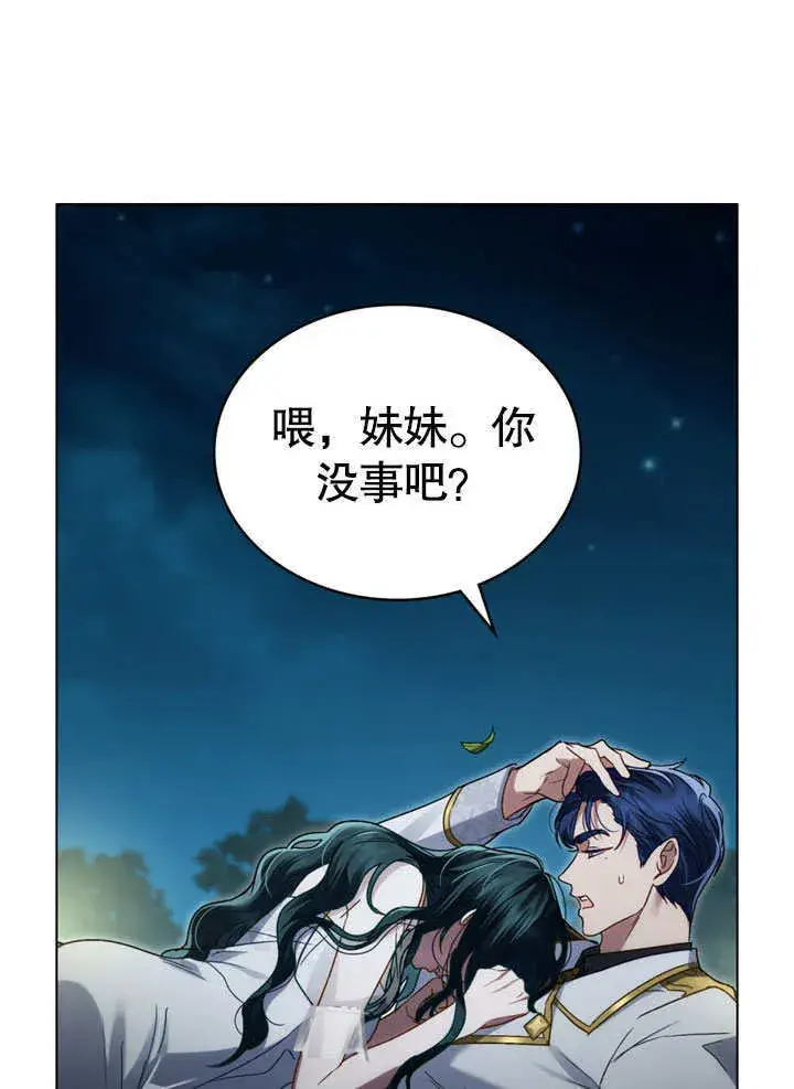 《上流社会》第16话图102