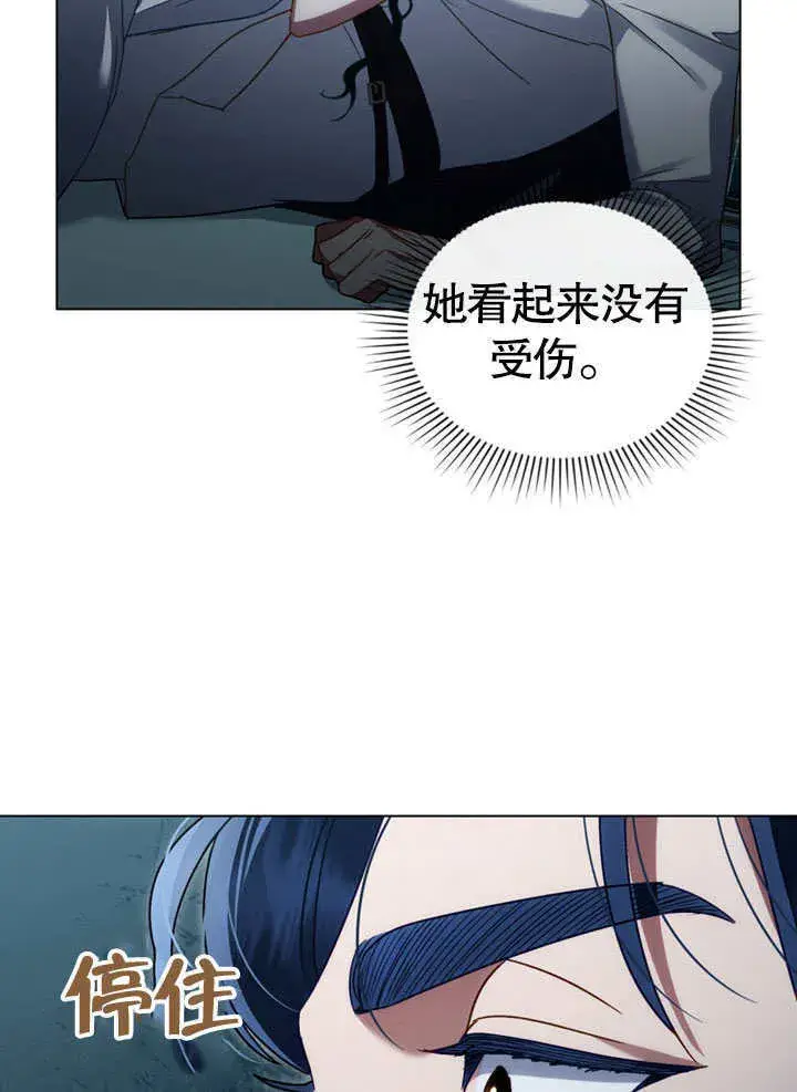 《上流社会》第16话图103