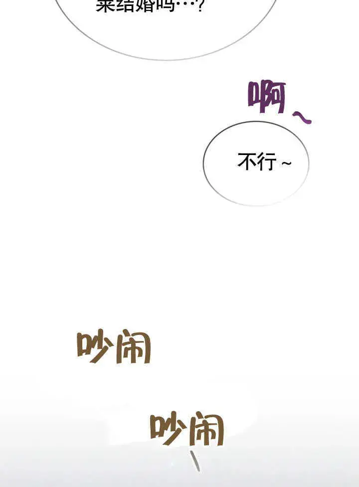 《上流社会》第16话图11