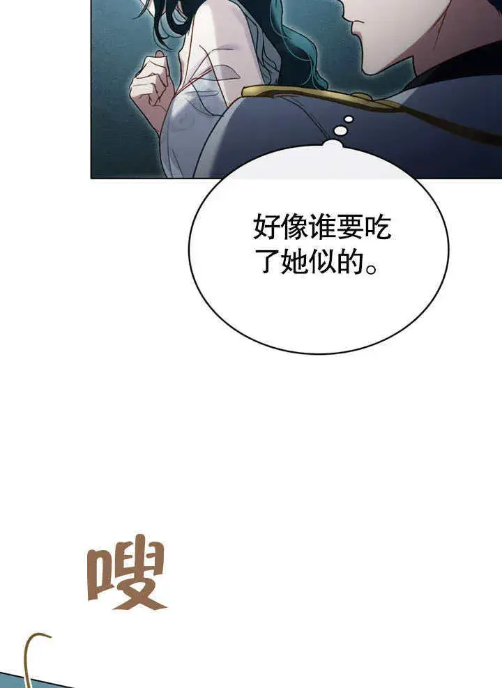 《上流社会》第16话图111