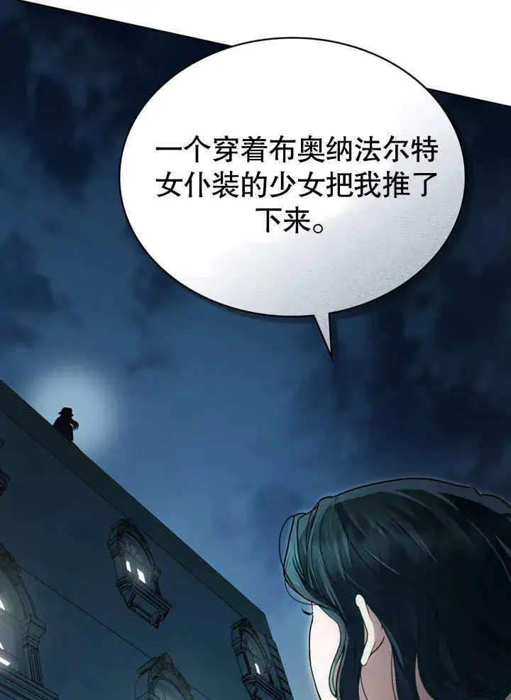 《上流社会》第16话图113