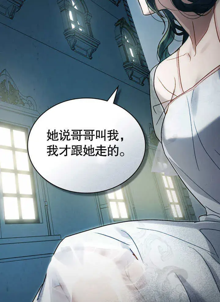 《上流社会》第16话图114