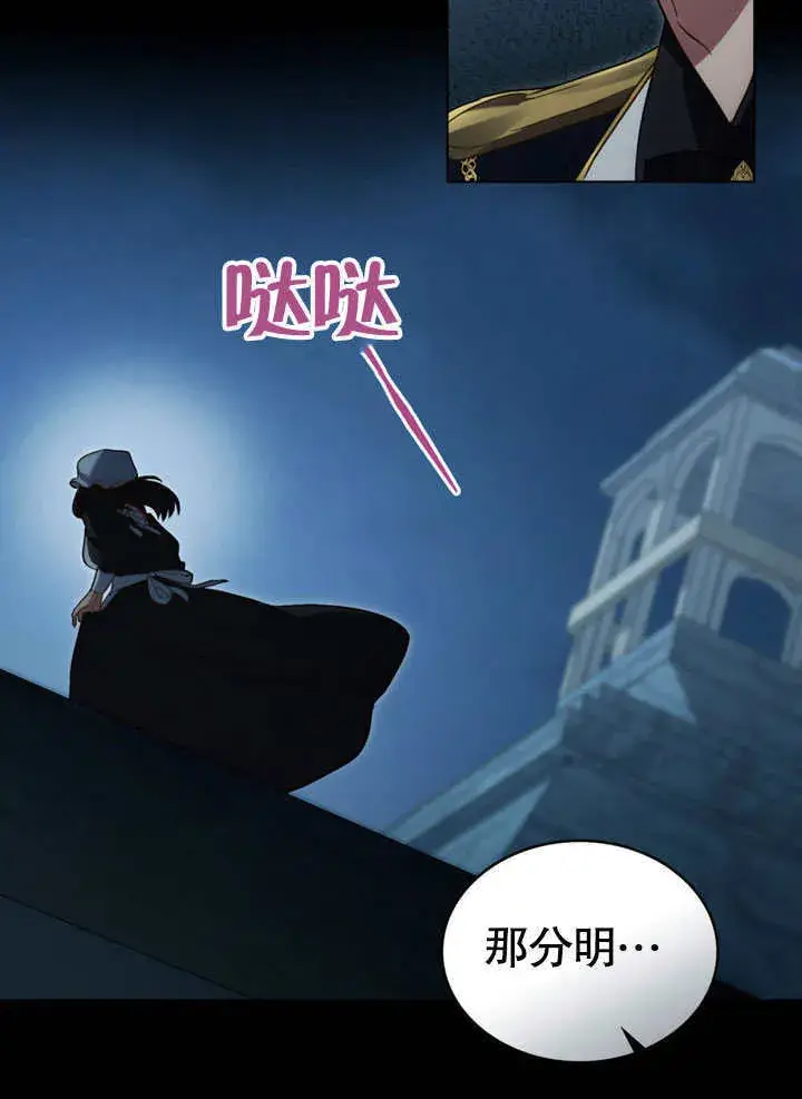 《上流社会》第16话图117