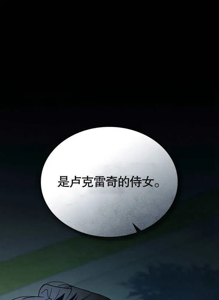 《上流社会》第16话图118
