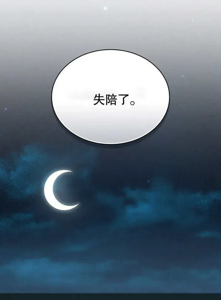 《上流社会》第16话图12