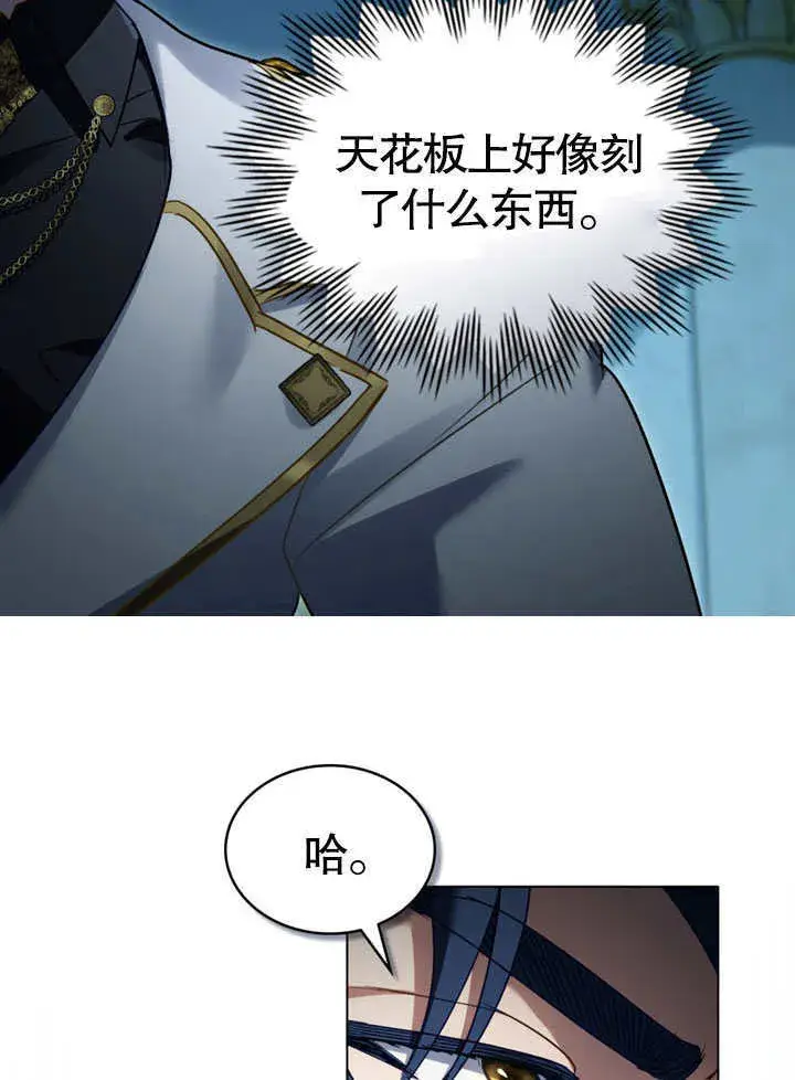 《上流社会》第16话图21