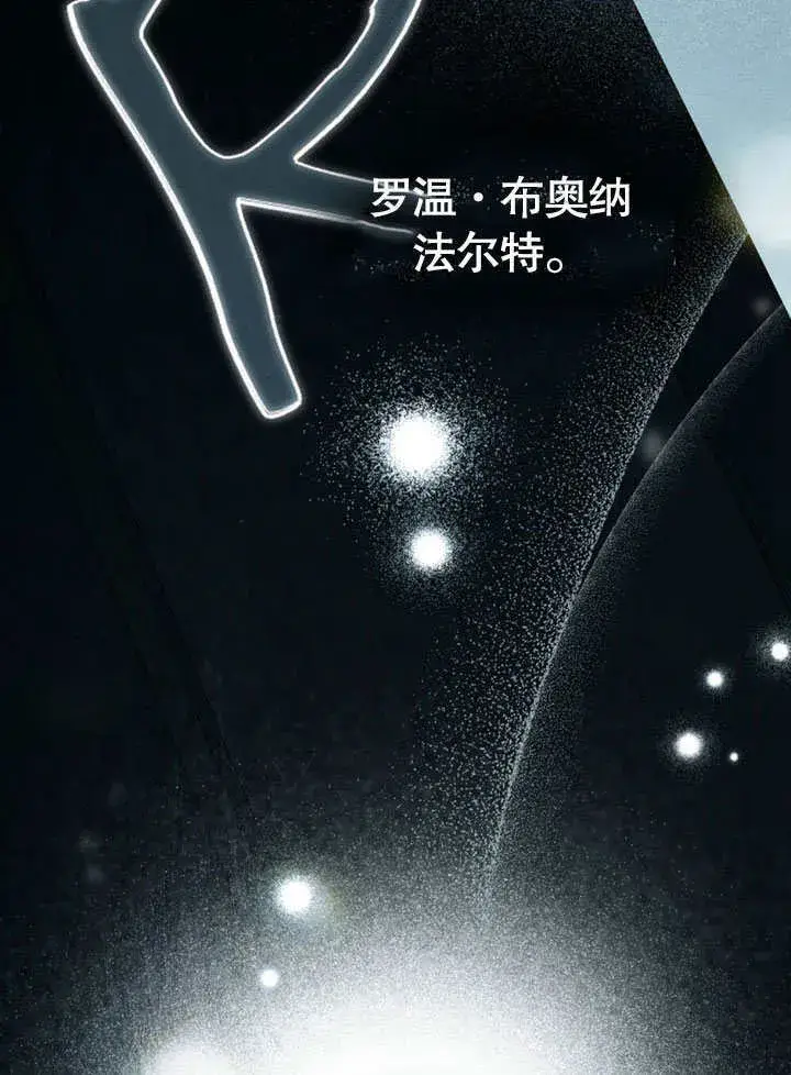 《上流社会》第16话图26