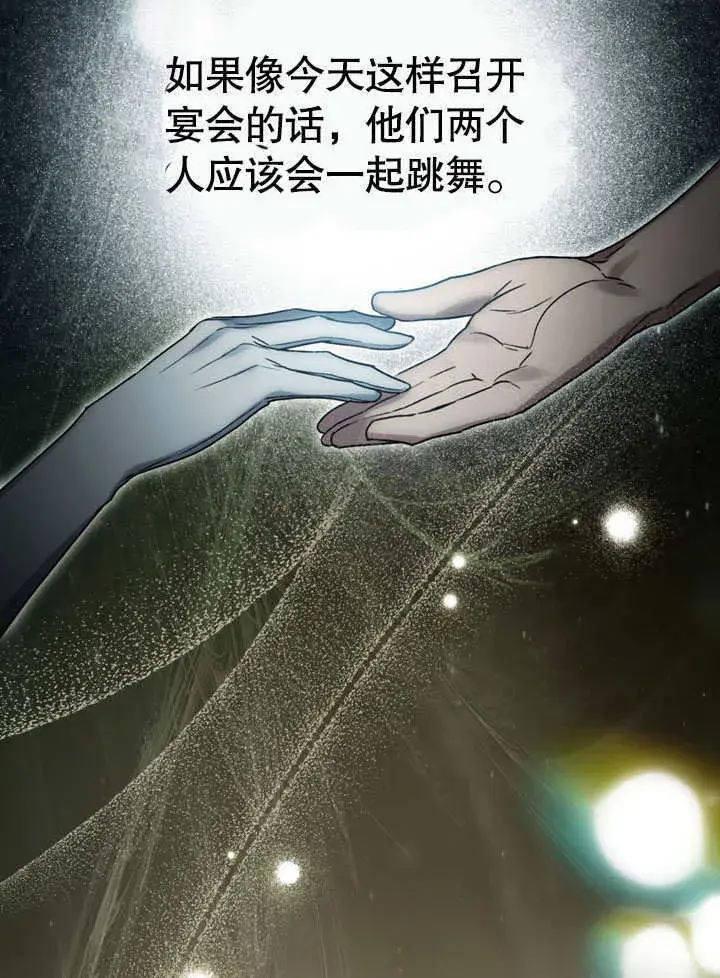 《上流社会》第16话图27