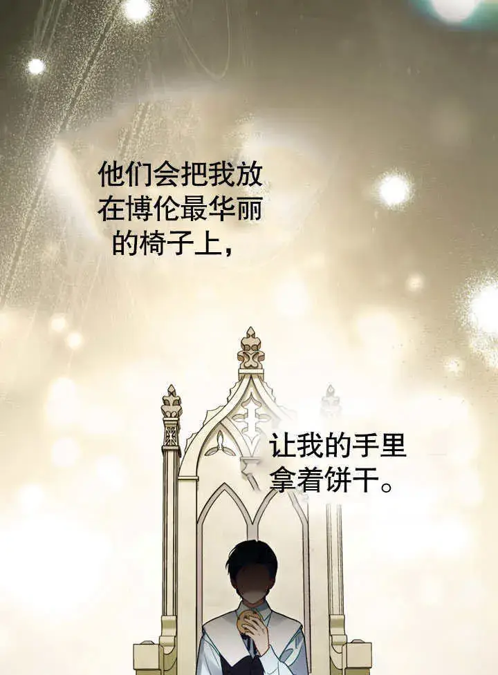 《上流社会》第16话图28