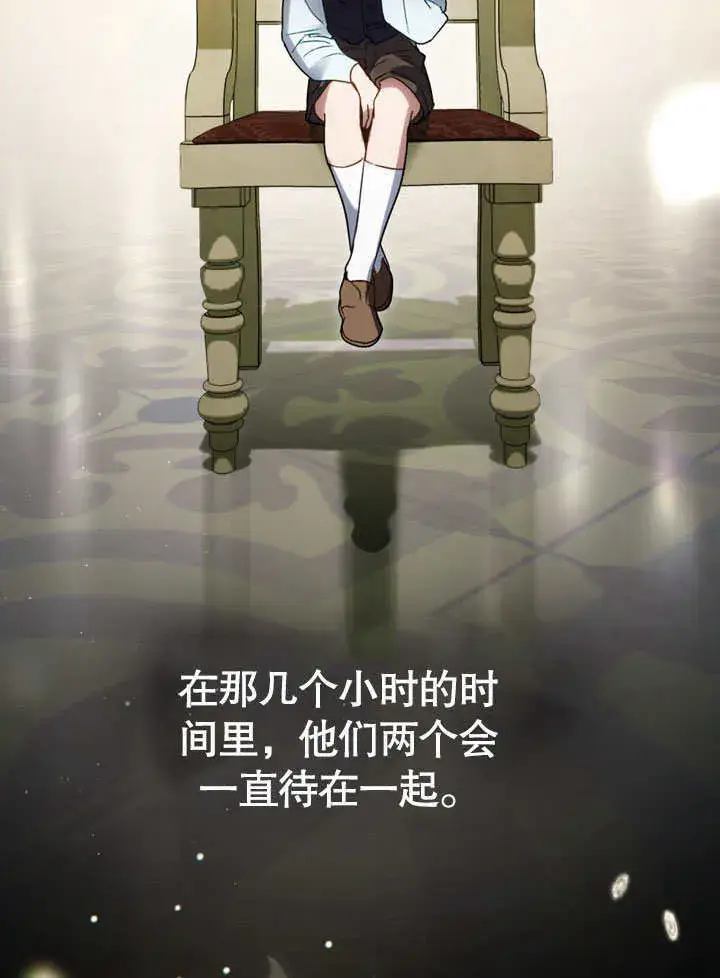 《上流社会》第16话图29