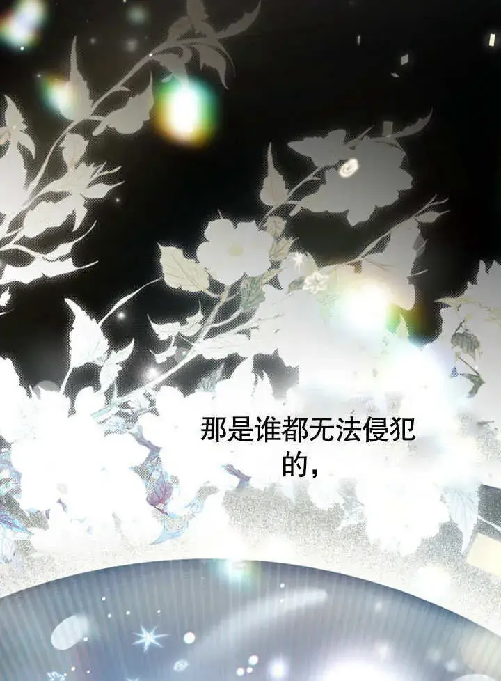 《上流社会》第16话图30