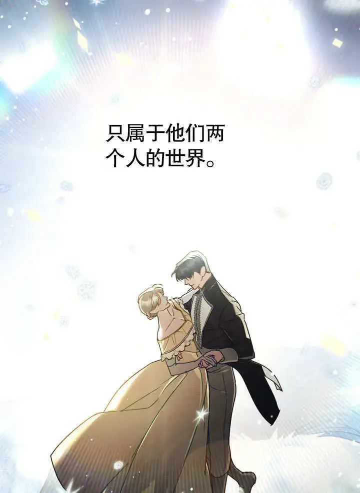 《上流社会》第16话图31