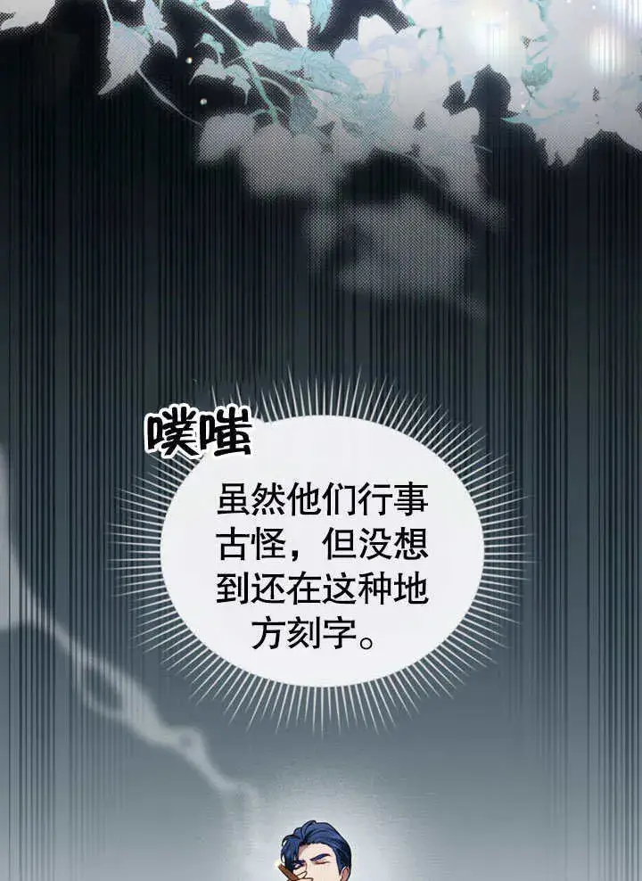 《上流社会》第16话图33