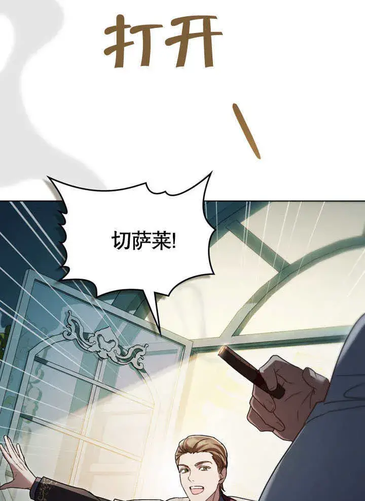 《上流社会》第16话图35