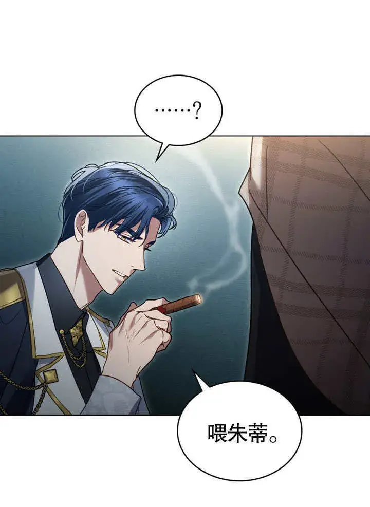 《上流社会》第16话图37