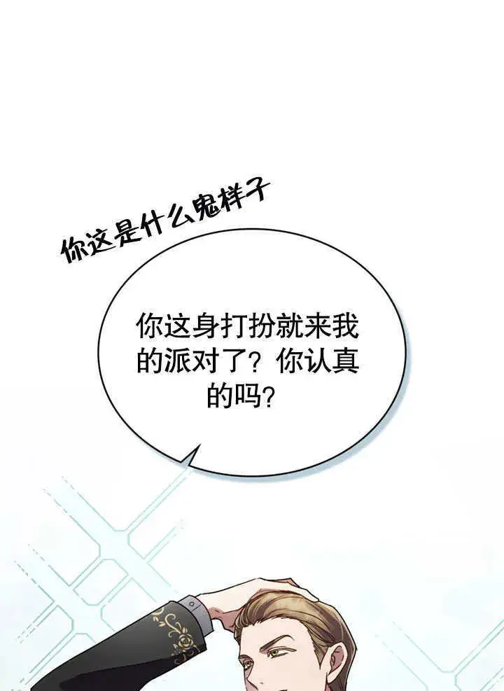 《上流社会》第16话图38