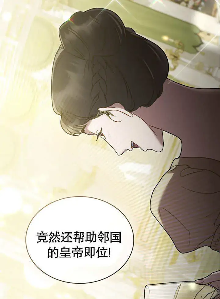 《上流社会》第16话图4