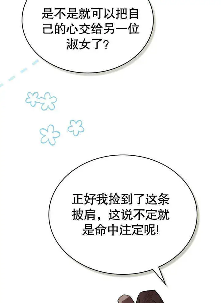 《上流社会》第16话图43