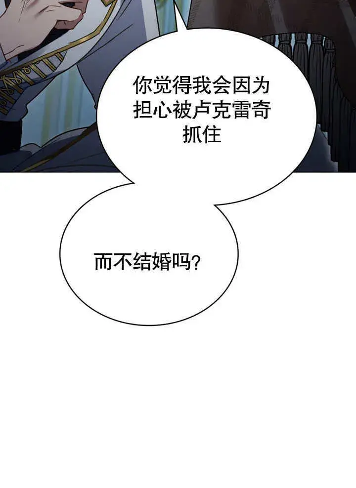 《上流社会》第16话图45
