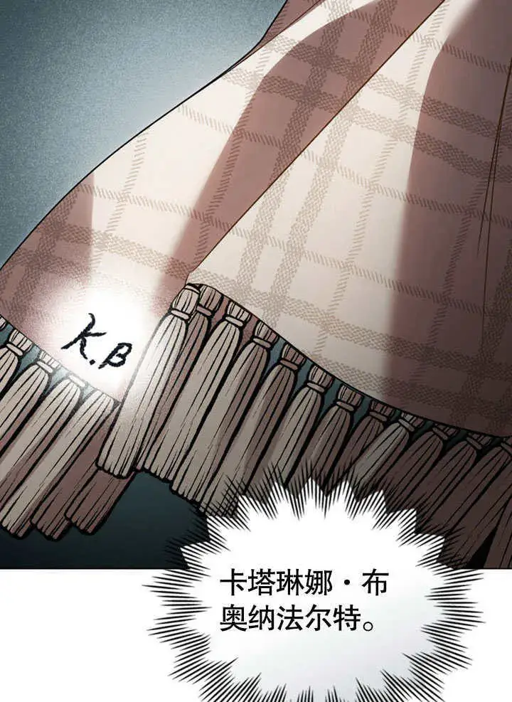 《上流社会》第16话图47