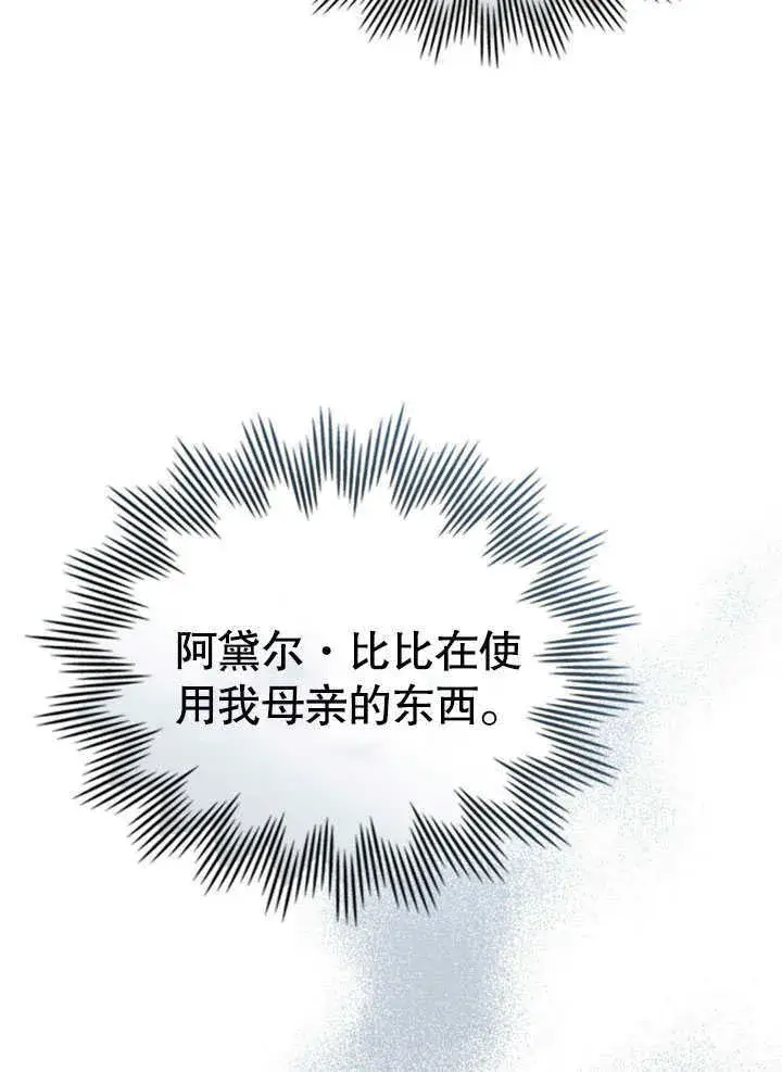 《上流社会》第16话图48