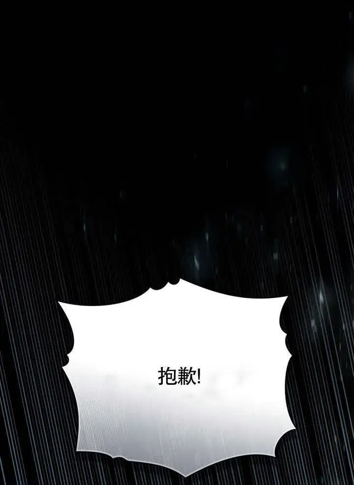 《上流社会》第16话图54
