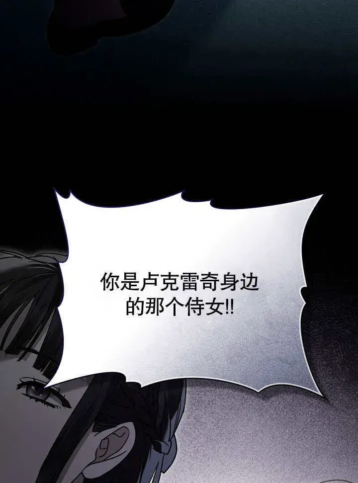 《上流社会》第16话图65