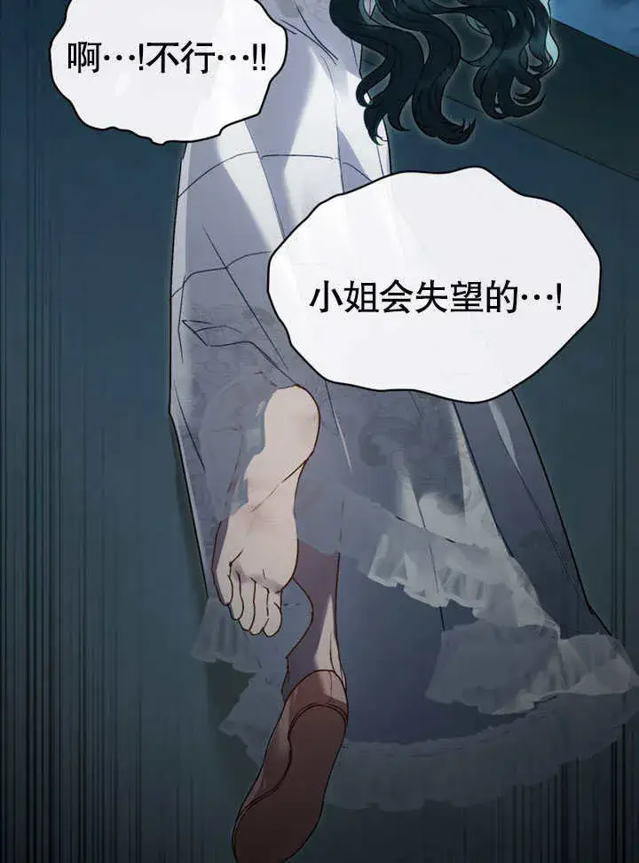 《上流社会》第16话图70
