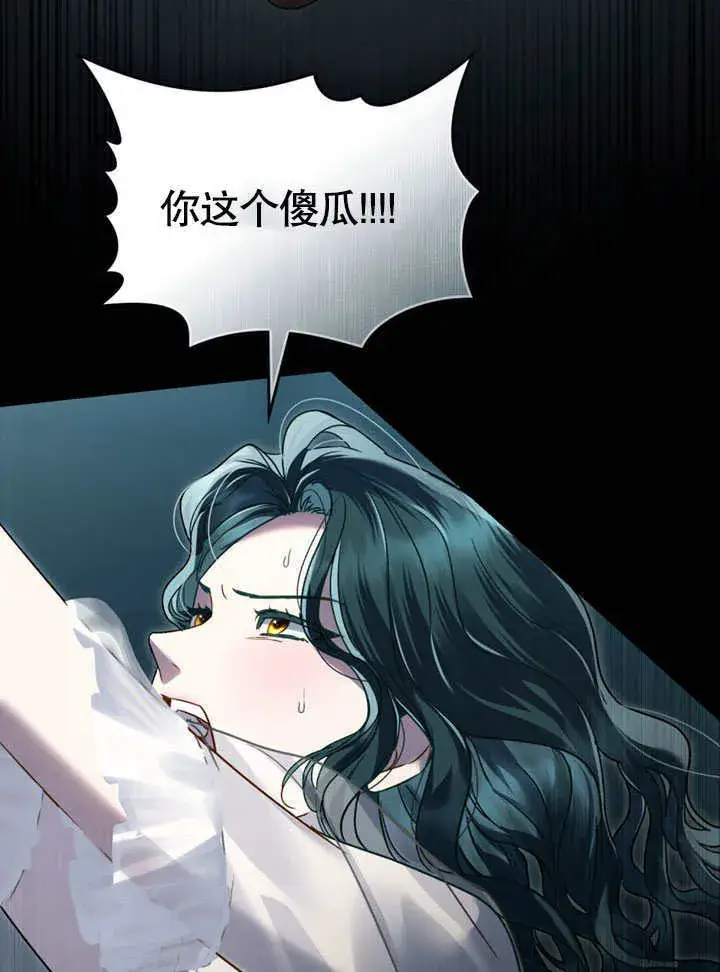 《上流社会》第16话图71