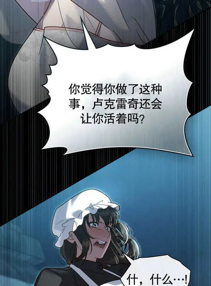 《上流社会》第16话图72