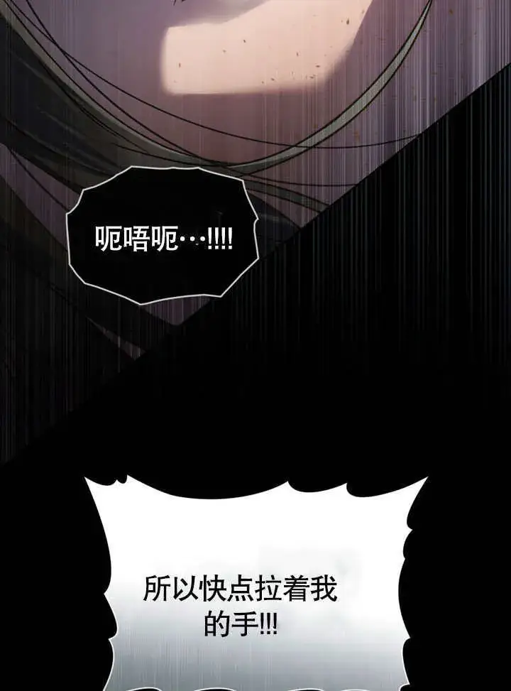 《上流社会》第16话图75