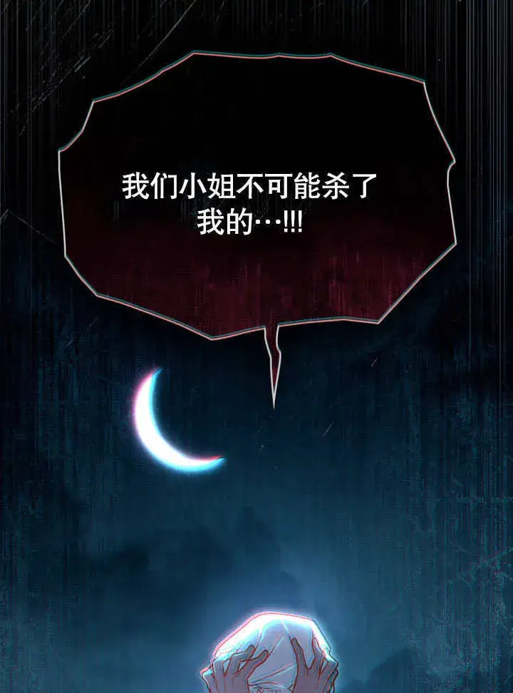 《上流社会》第16话图77